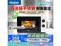 海尔20L微波炉京东特惠，到手仅362元