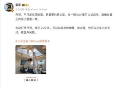 小米澎程N90 Max探索版发布：29.99万元，首创原生电动升顶SUV