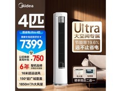 美的酷省电Ultra空调直降2349元