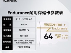 致态256G TF卡活动价低至250元