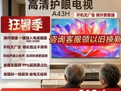 创维A43H 43英寸高清电视929元