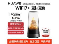 华为X3 Pro路由器京东满减，到手1069元