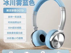 勒姆森HB-65S蓝牙耳机263元