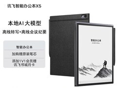 科大讯飞 X5 电子书阅读器直降 1000 元