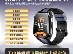 华硕a豆老人定位电话手表