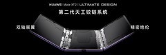 不止于展翼形态：华为Mate XT 2 非凡大师背后是体系化工程的较量