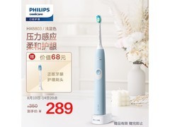 飞利浦HX6803/02电动牙刷直降50元