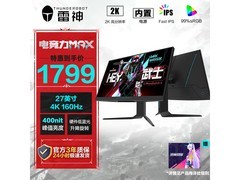 雷神DU27F160L电竞显示器特惠