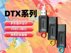 金士顿64g金属U盘，活动到手仅49.9元