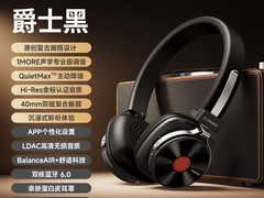 万魔HQ36降噪耳机爵士黑