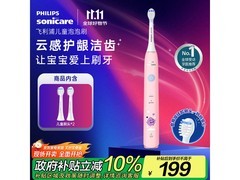 飞利浦粉色儿童电动牙刷京东特惠仅219元