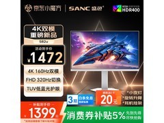 京东自营SANC S82u显示器优惠低至1233元