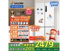 海尔Leader玉脂白冰箱501L
