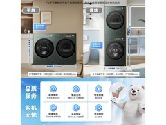 美的12KG洗烘套装直降3076元