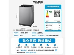 美的9公斤波轮洗衣机527元