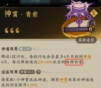 问剑长生：神通流派搭配指南