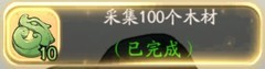 时光大爆炸新手攻略