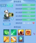 幻唐志：逍遥外传新手升级攻略