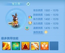 幻唐志：逍遥外传新手升级攻略