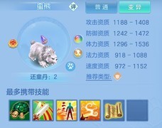 幻唐志：逍遥外传新手升级攻略