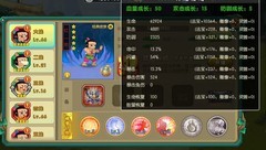 葫芦娃13-7无加成通关攻略