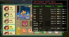 葫芦娃13-7无加成通关攻略