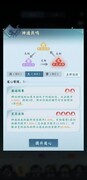 问剑长生：新手功法搭配指南