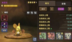 新石器时代：米多多系全面测评