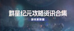 群星纪元：5套新手必看阵容