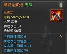 诺亚传说口袋版：枪械师装备搭配攻略