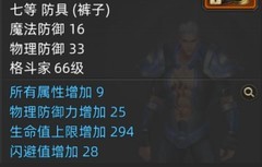 诺亚传说口袋版：枪械师装备搭配攻略