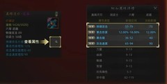 诺亚传说口袋版：枪械师装备搭配攻略