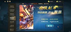 三国战纪：元旦活动攻略