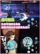 伍六七：暗影交锋玩法揭秘