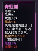 九劫武器图鉴全解析