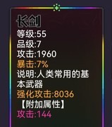 九劫武器图鉴全解析