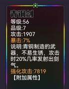 九劫武器图鉴全解析