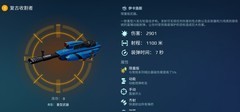 机甲战队：复古危机强势登场
