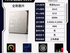 AMD锐龙R5 5600G CPU限时特惠！