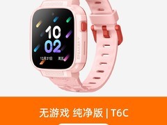 小寻儿童电话手表T6C天才蓝升级版限时特惠259元