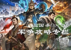 三国杀OL互通版：集火战略全解析