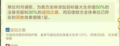 上古王冠逆回之盾技能解析