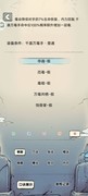暴走英雄坛千蛛领悟词条解析