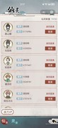 修仙外传萌新攻略：微氪0氪必看