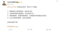 看看友商高管怎么评价iPhone17的发布