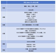 华为Mate XTs 非凡大师全面评测：17999，比iPhone值！