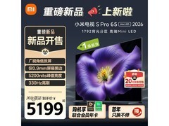 小米S Pro 65英寸4K电视热促