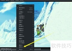 MPC播放器托盘图标设置方法