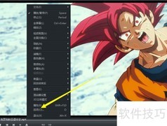 MPC播放器暗黑主题设置方法