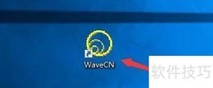 WaveCN如何保存最近文件